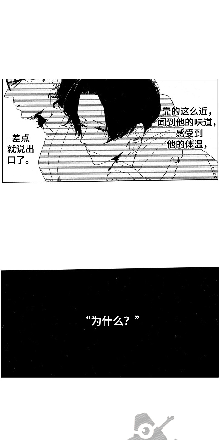 第4章：逃离12