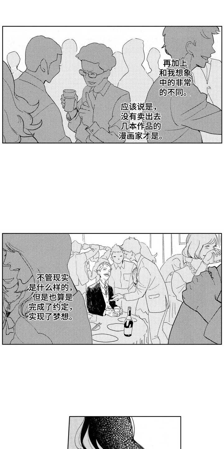 第3章：再遇8