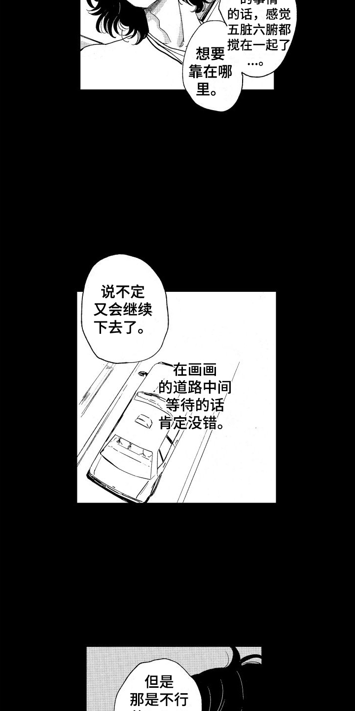 第18章：你在前方14