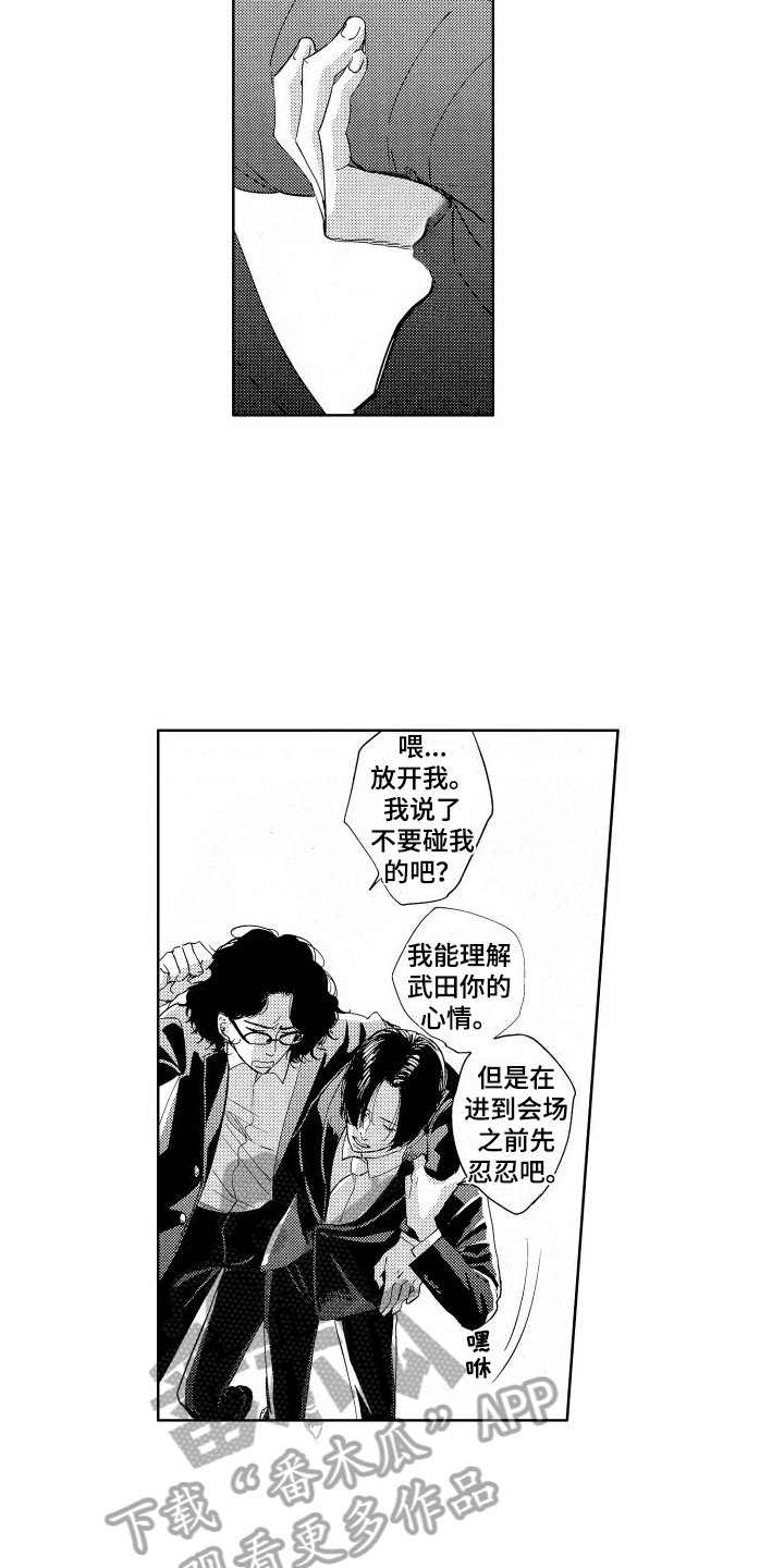 第4章：逃离8