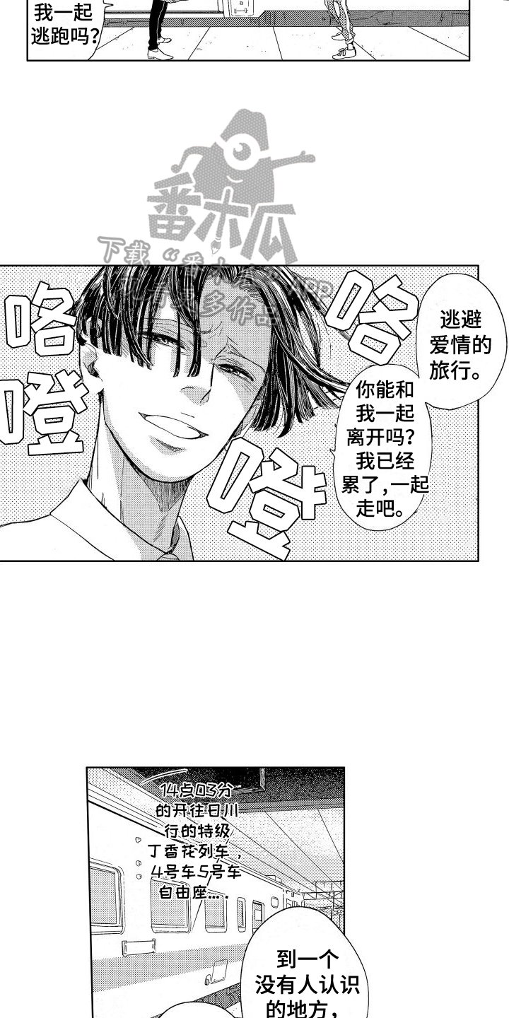 第16章：上车11