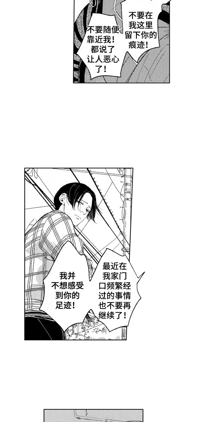 第7章：在意12