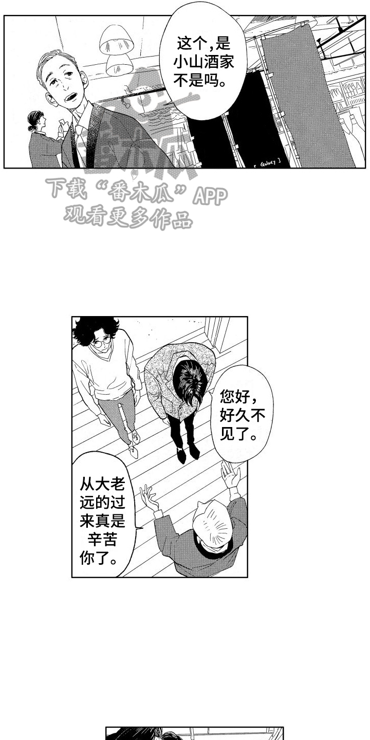 第17章：逃避爱情的旅行13