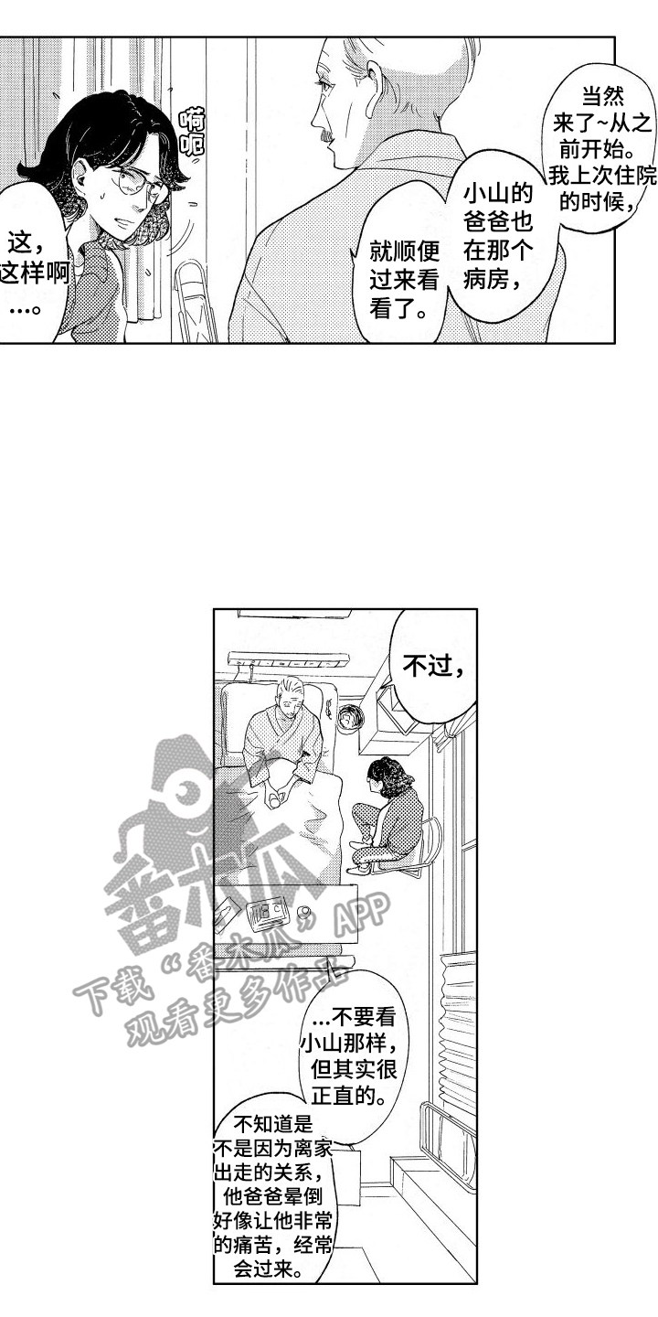 第14章：伤害1