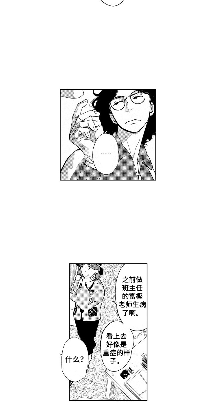 第2章：变故15
