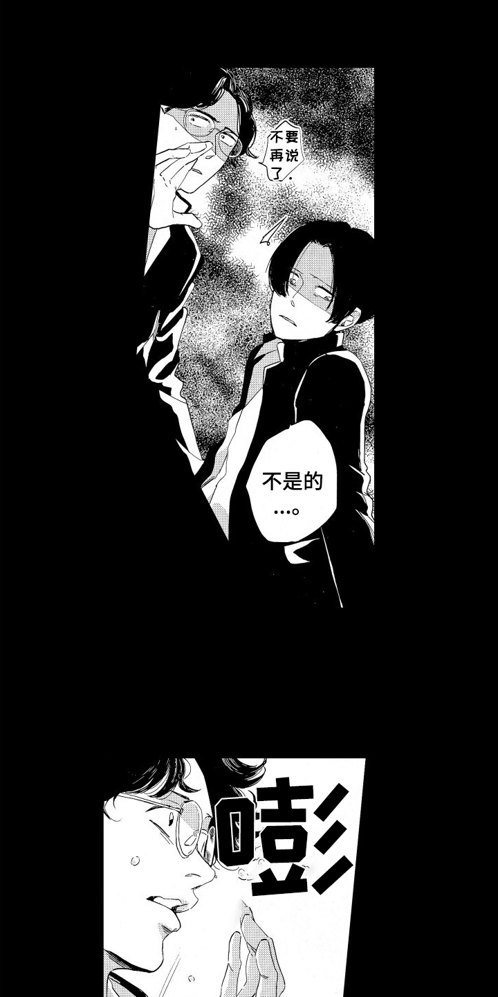 第5章：背叛6