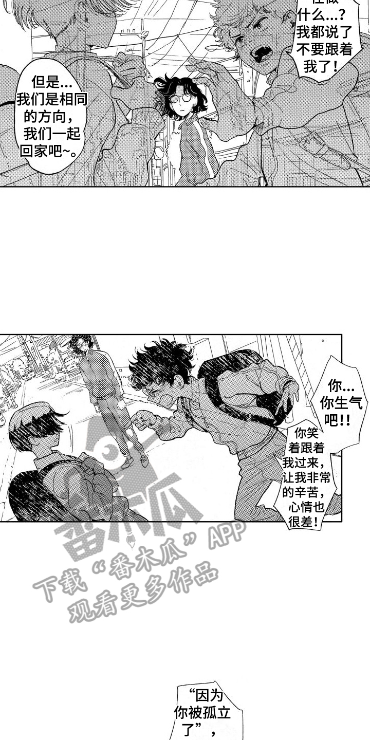 第14章：伤害14