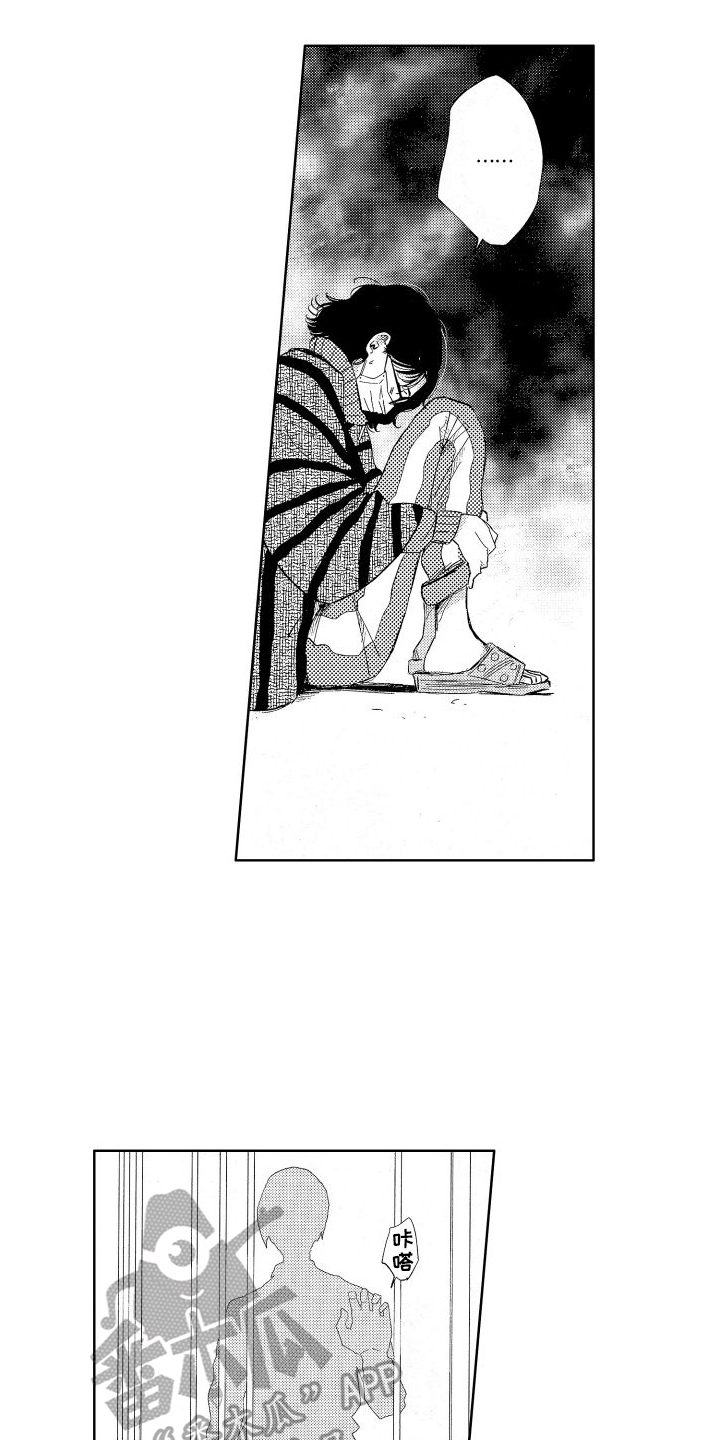 第7章：在意7