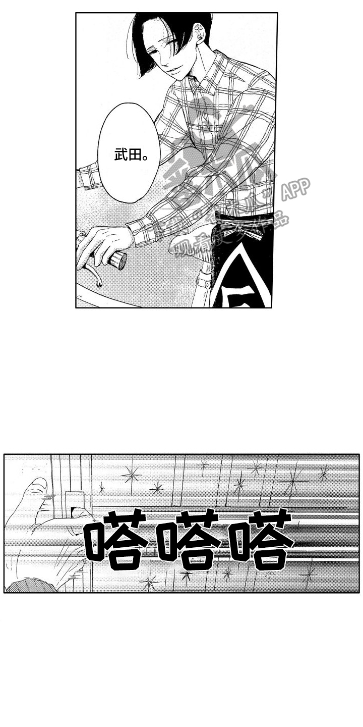 第7章：在意6