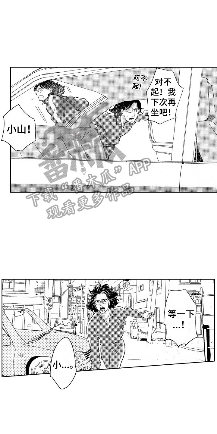 第15章：追赶11