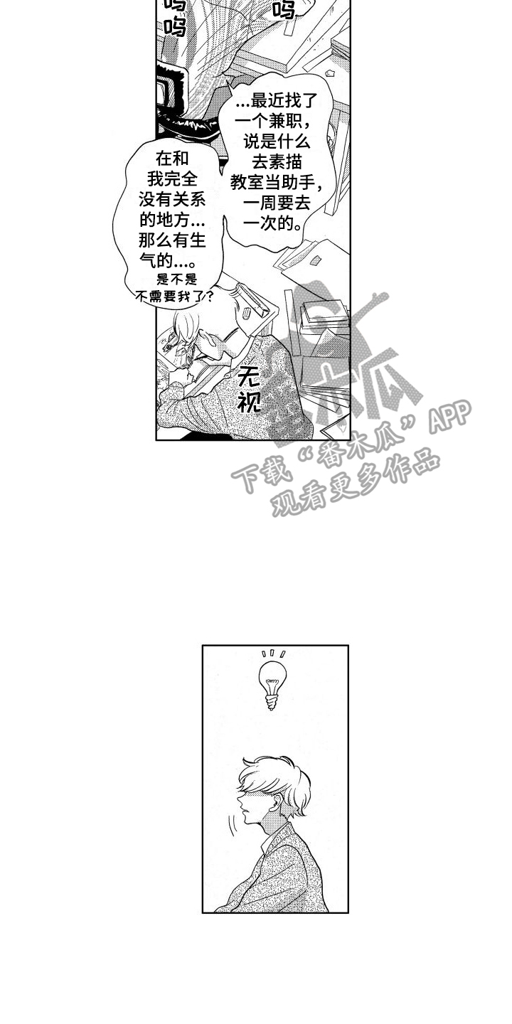 第21章：烦恼12