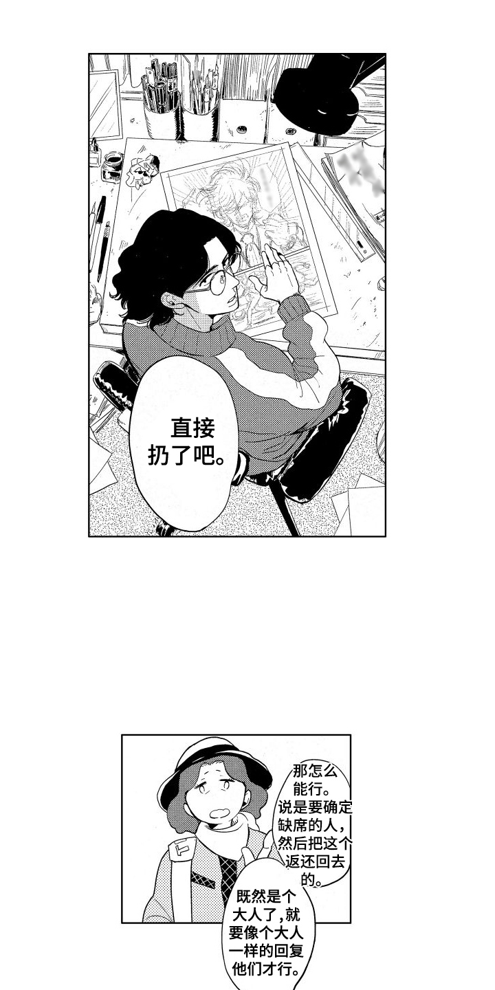 第2章：变故14