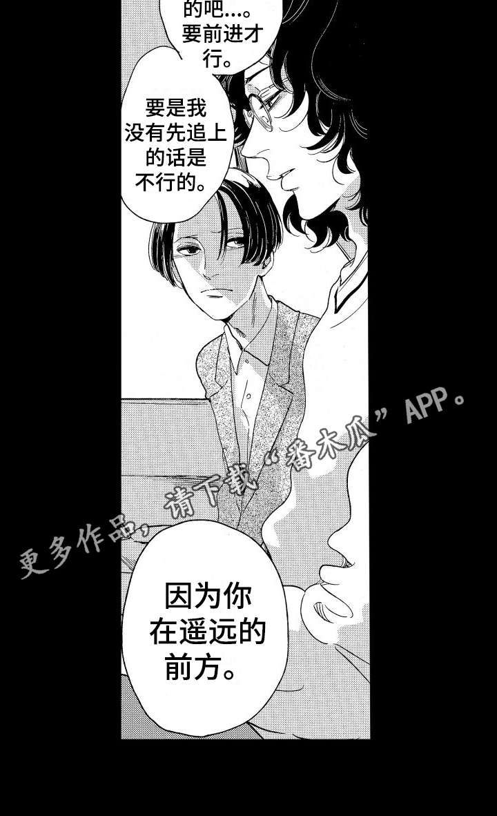 第18章：你在前方15
