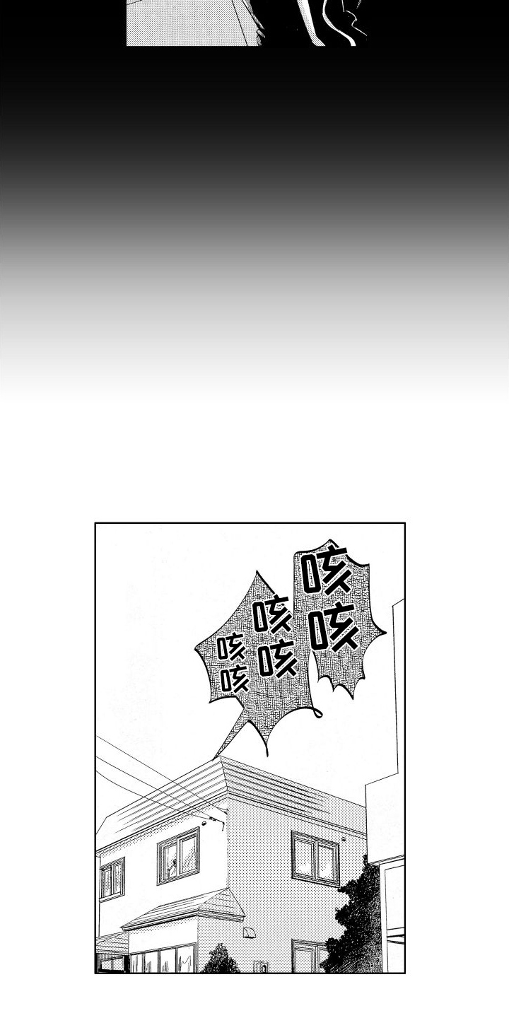 第6章：被吸引了12