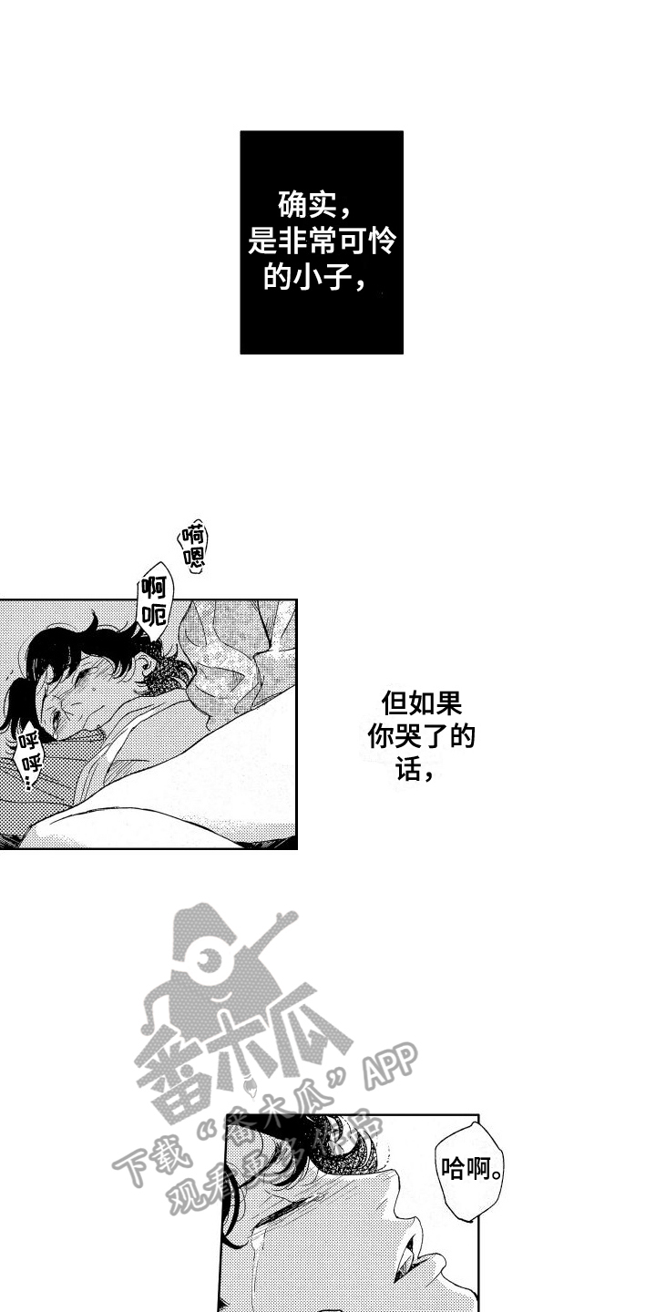 第12章：可怜7