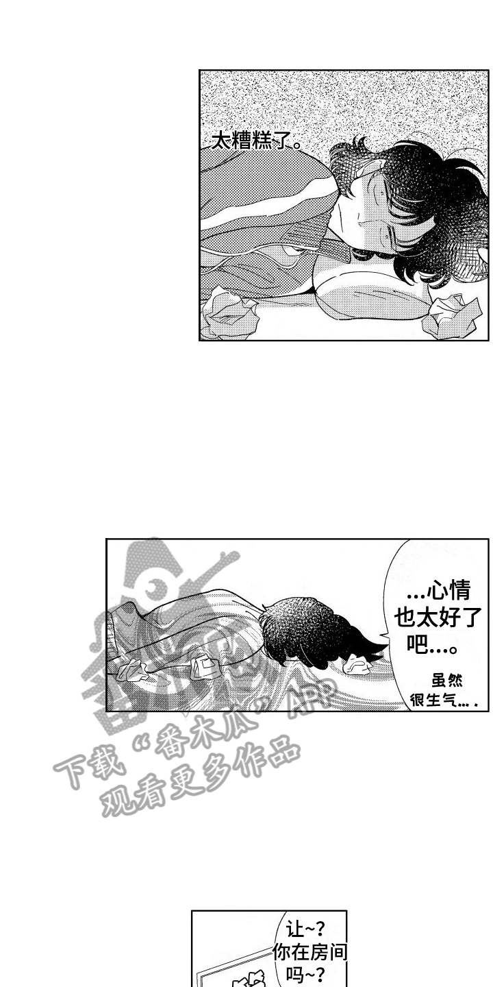 第13章：探病6