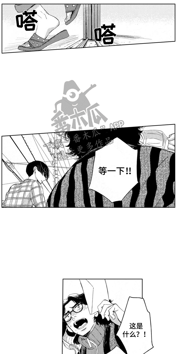 第7章：在意11