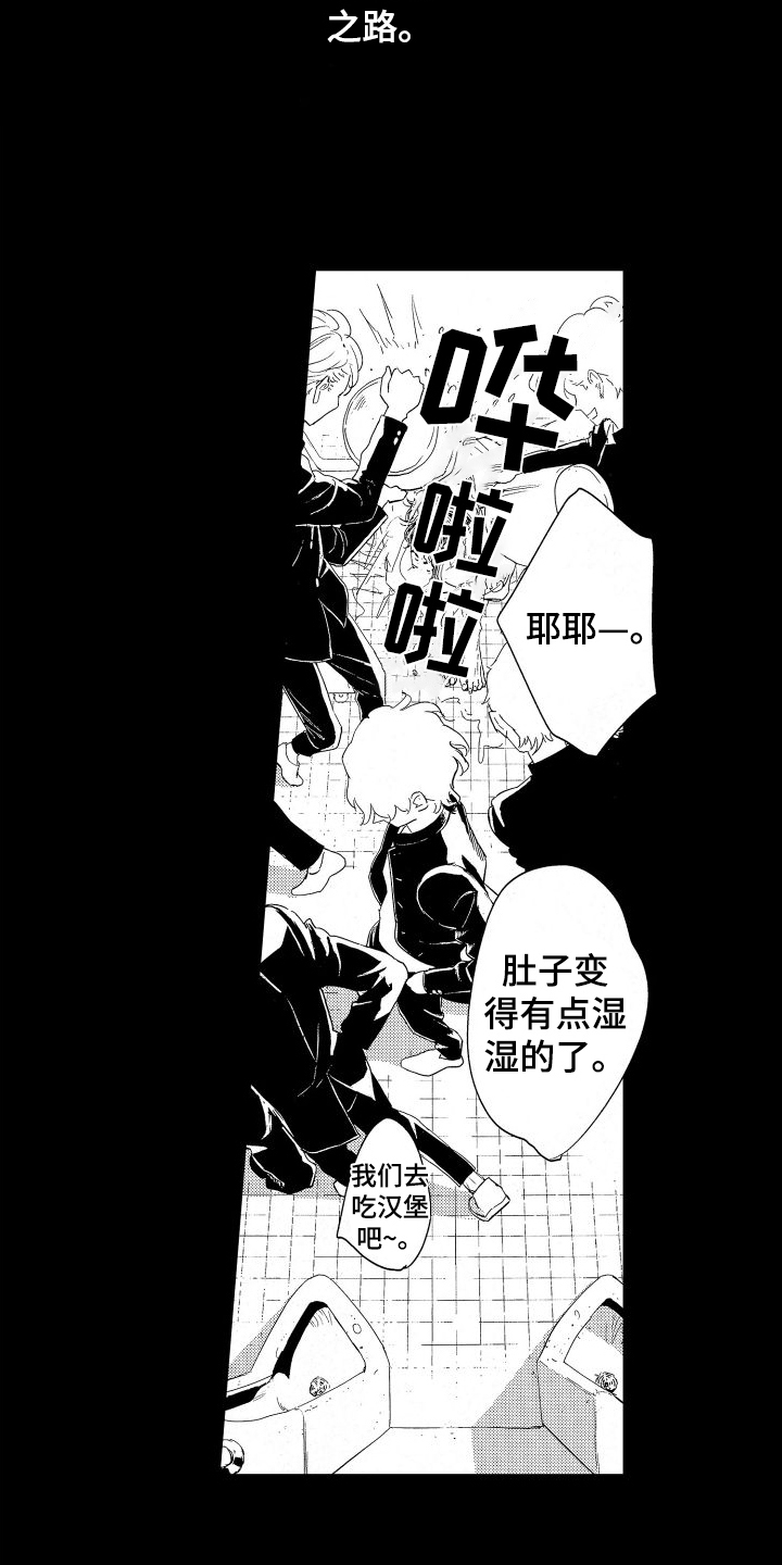 第2章：变故9
