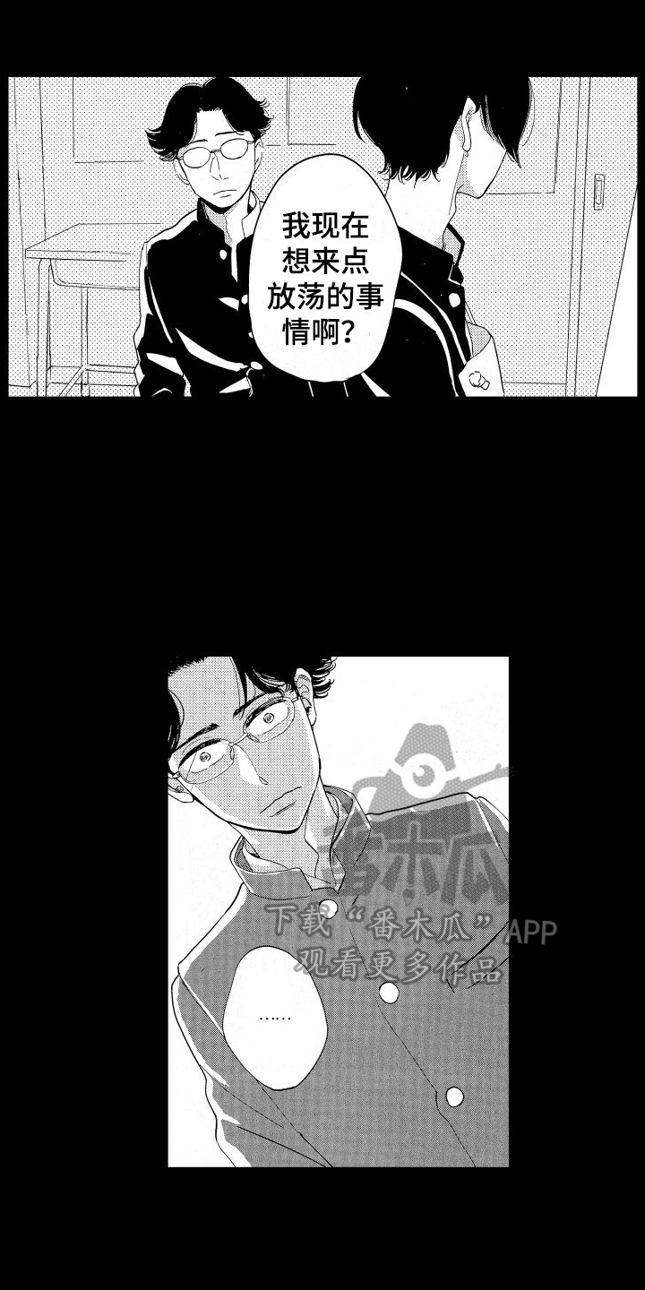 第5章：背叛3