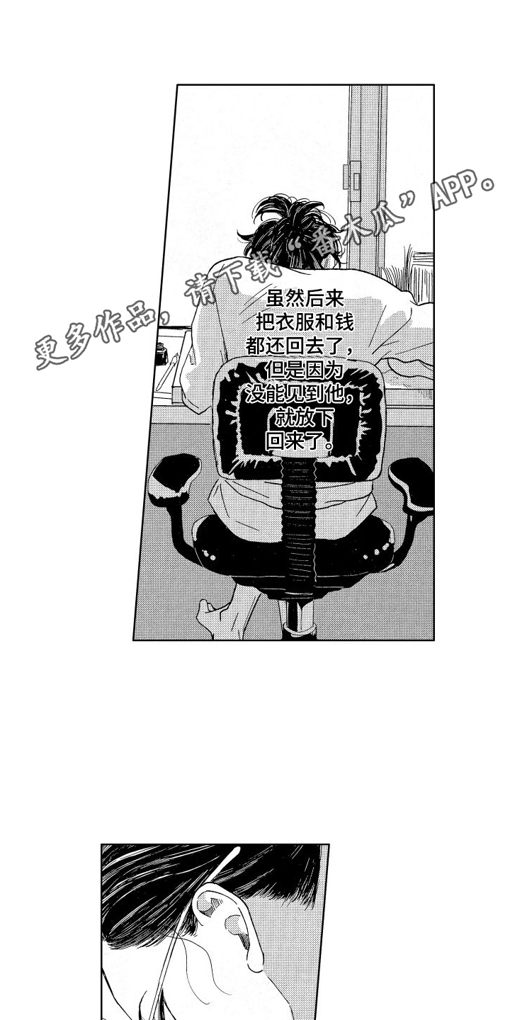 第20章：相似0