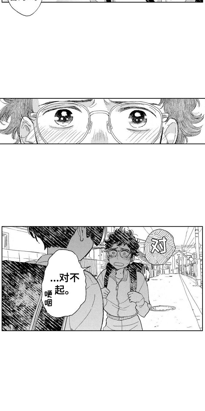 第15章：追赶3