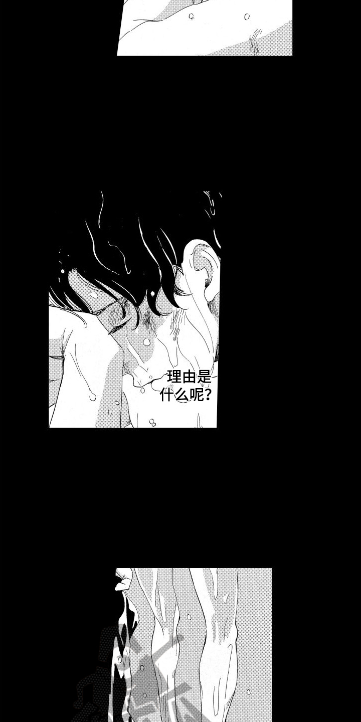 第5章：背叛10