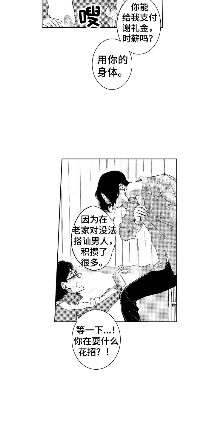 第11章：疑惑15