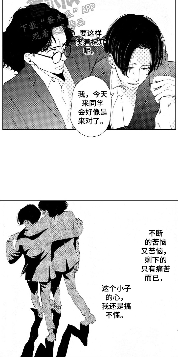 第5章：背叛13