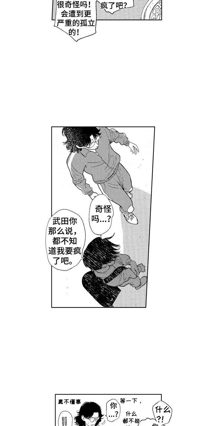 第15章：追赶1