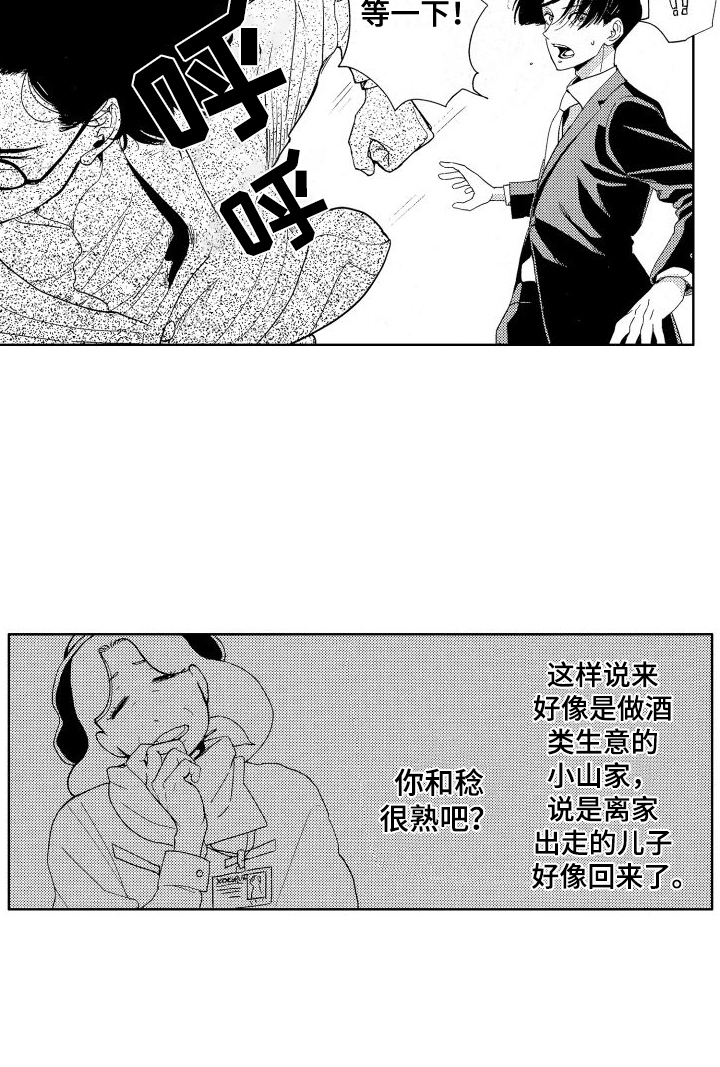 第3章：再遇15
