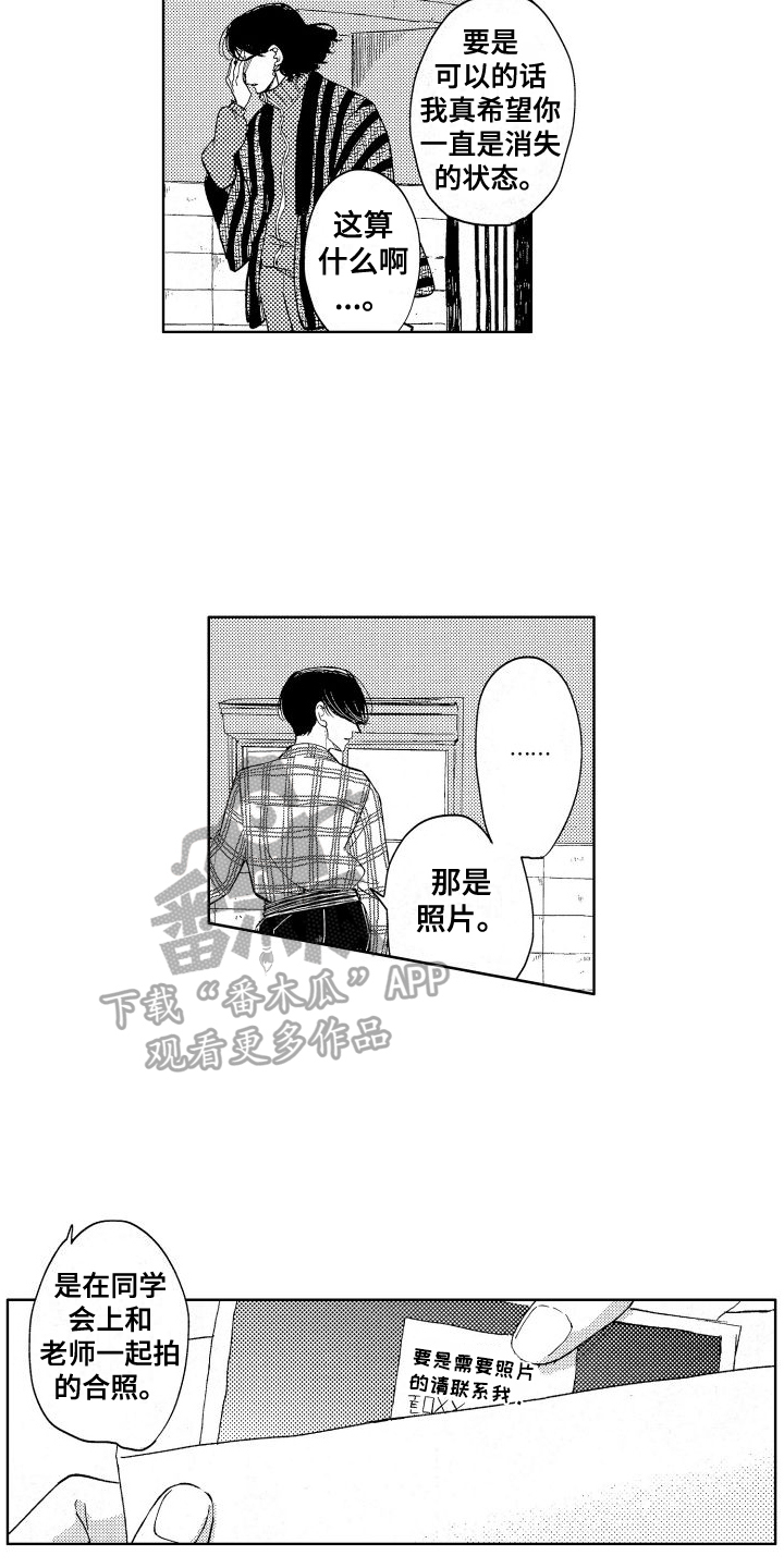 第7章：在意13
