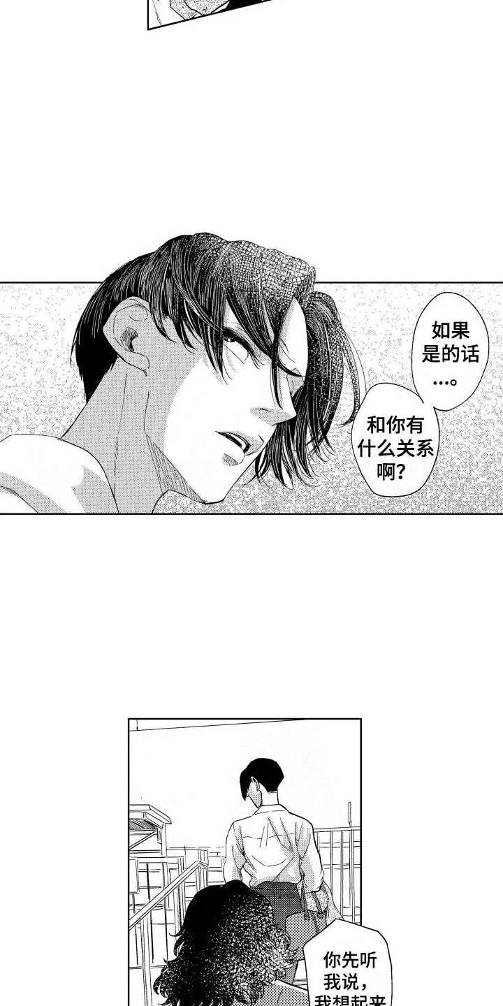 第16章：上车1