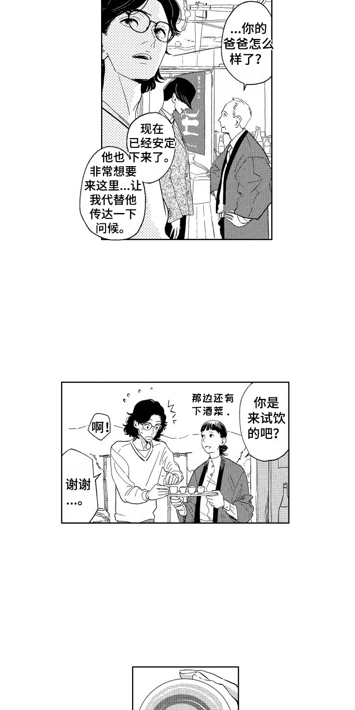 第17章：逃避爱情的旅行14