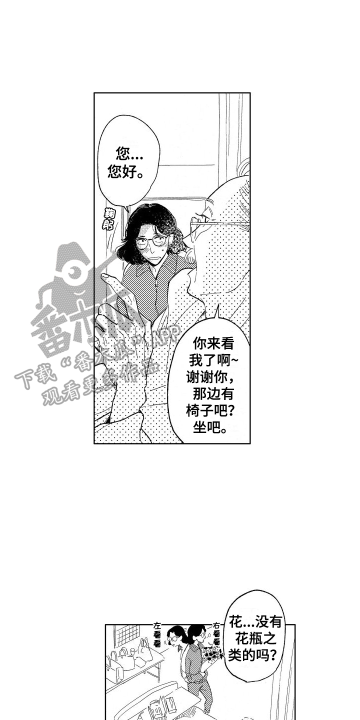 第13章：探病13