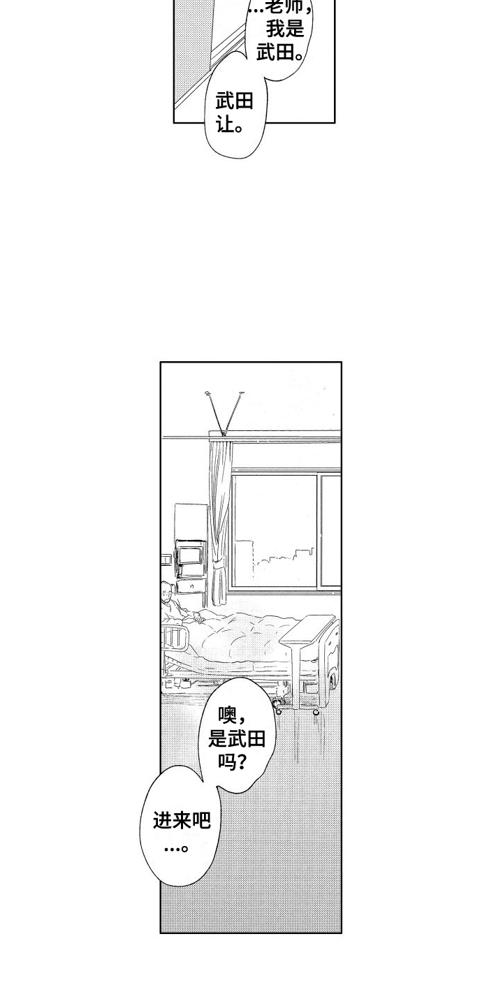 第13章：探病12