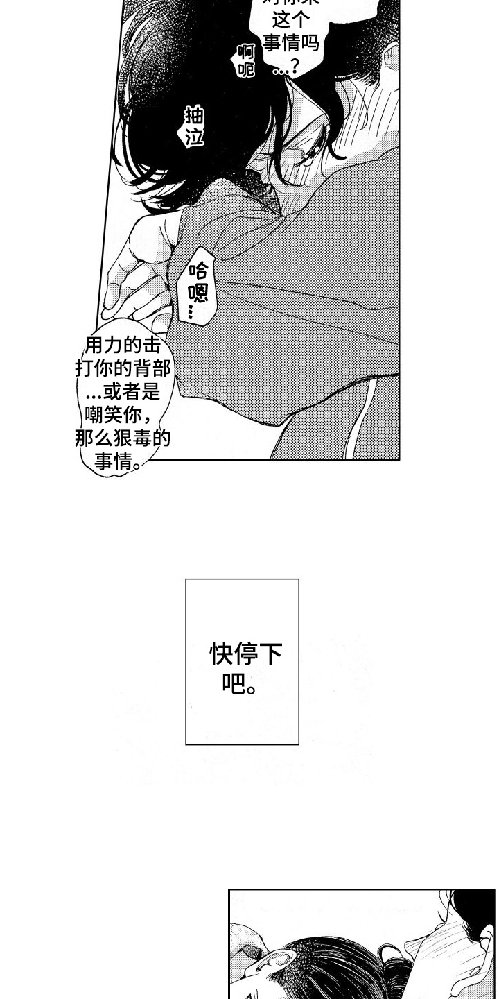 第12章：可怜3