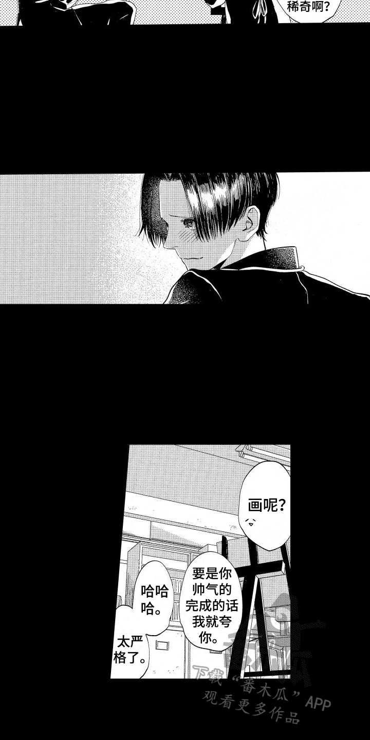 第5章：背叛1