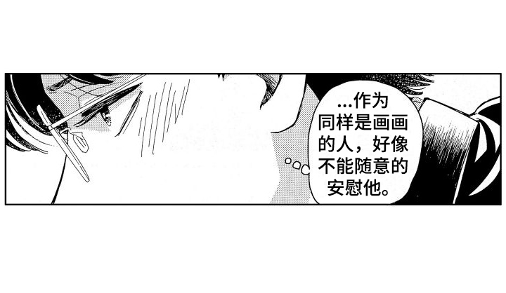 第1章：初恋15