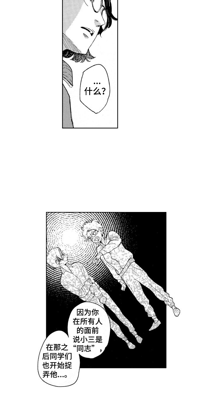 第14章：伤害9