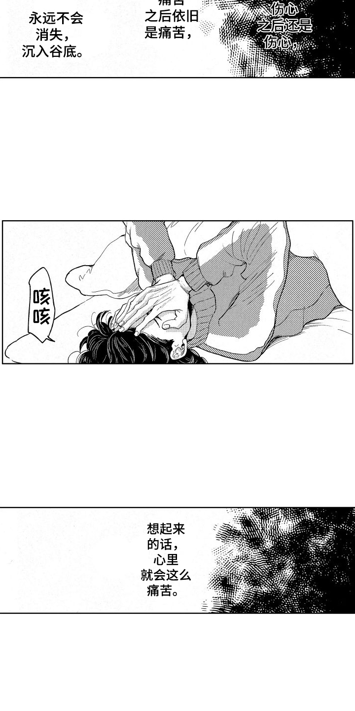 第8章：真心喜欢10