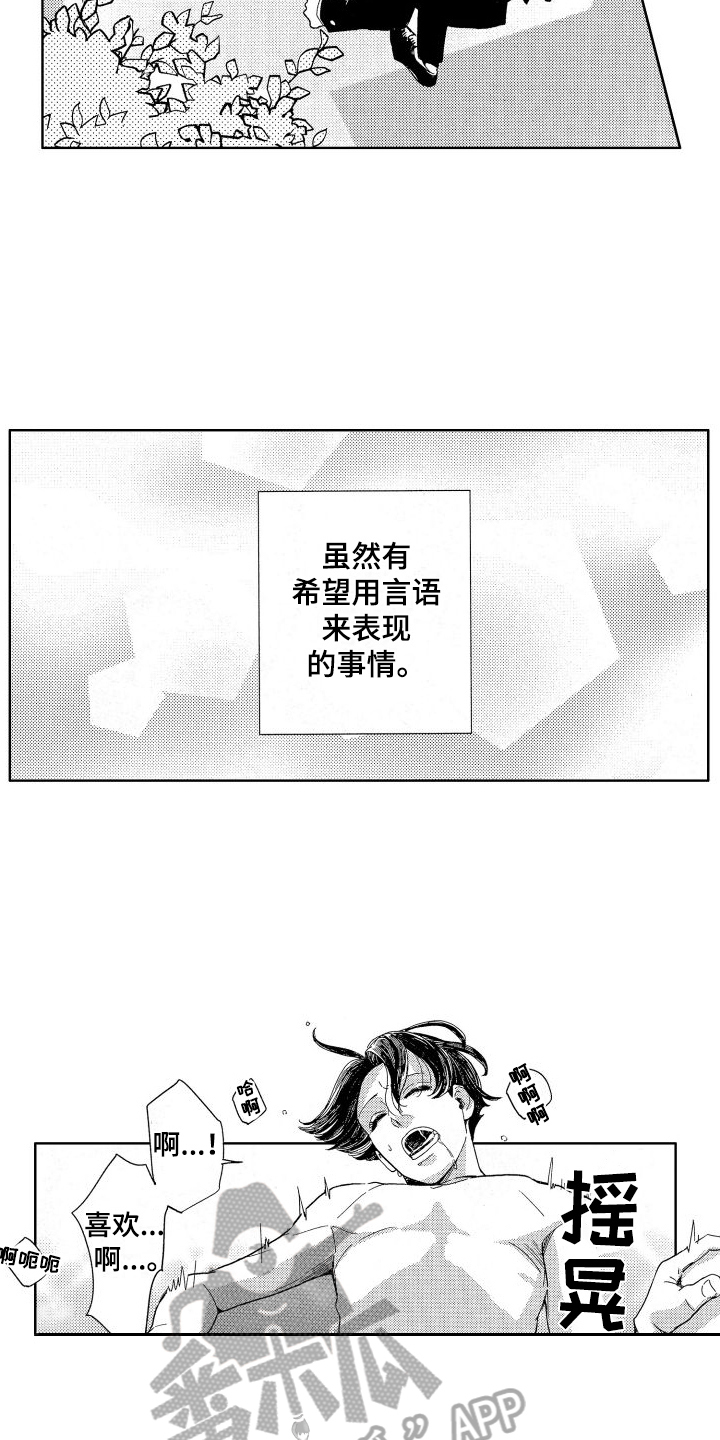 第21章：烦恼2