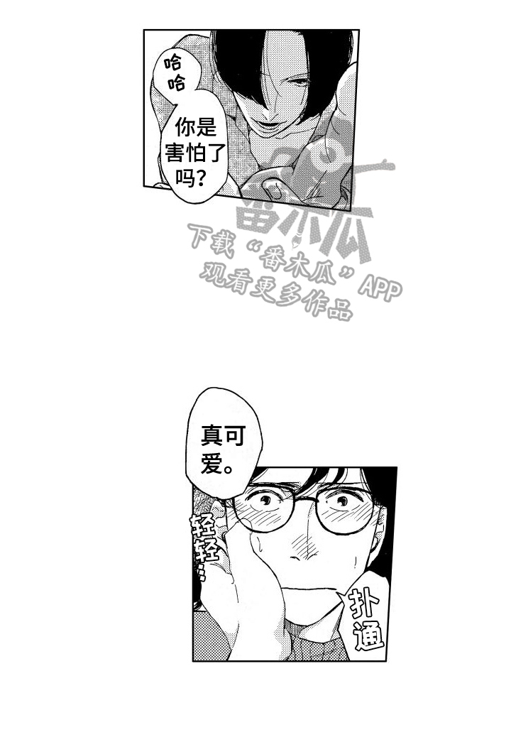第11章：疑惑16