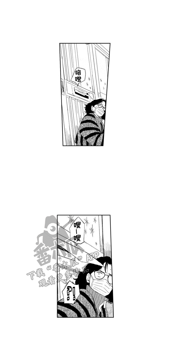 第7章：在意9