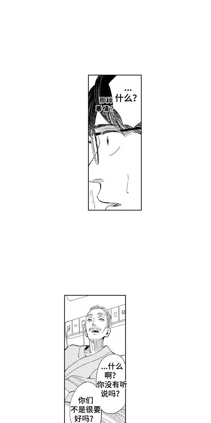 第14章：伤害2