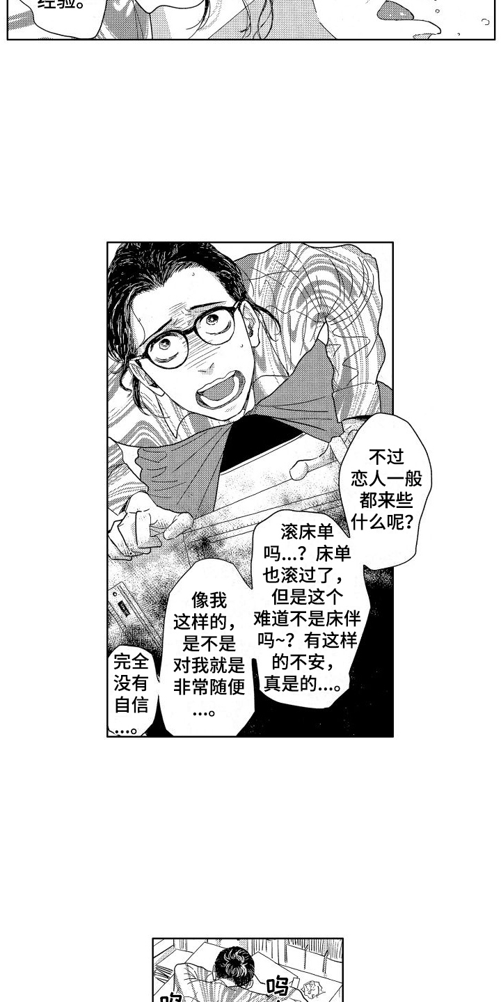 第21章：烦恼11