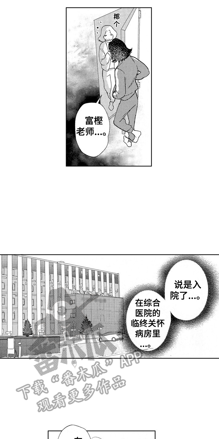 第13章：探病8