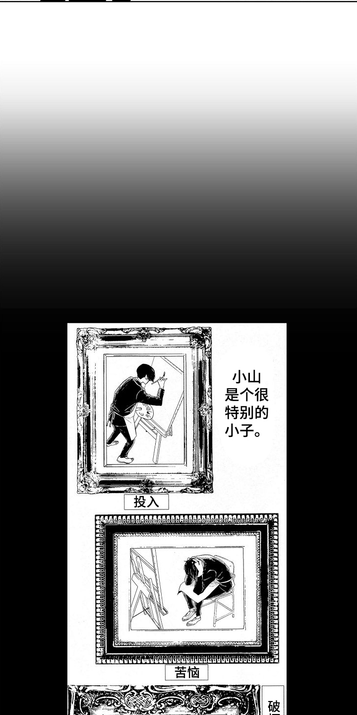 第5章：背叛14