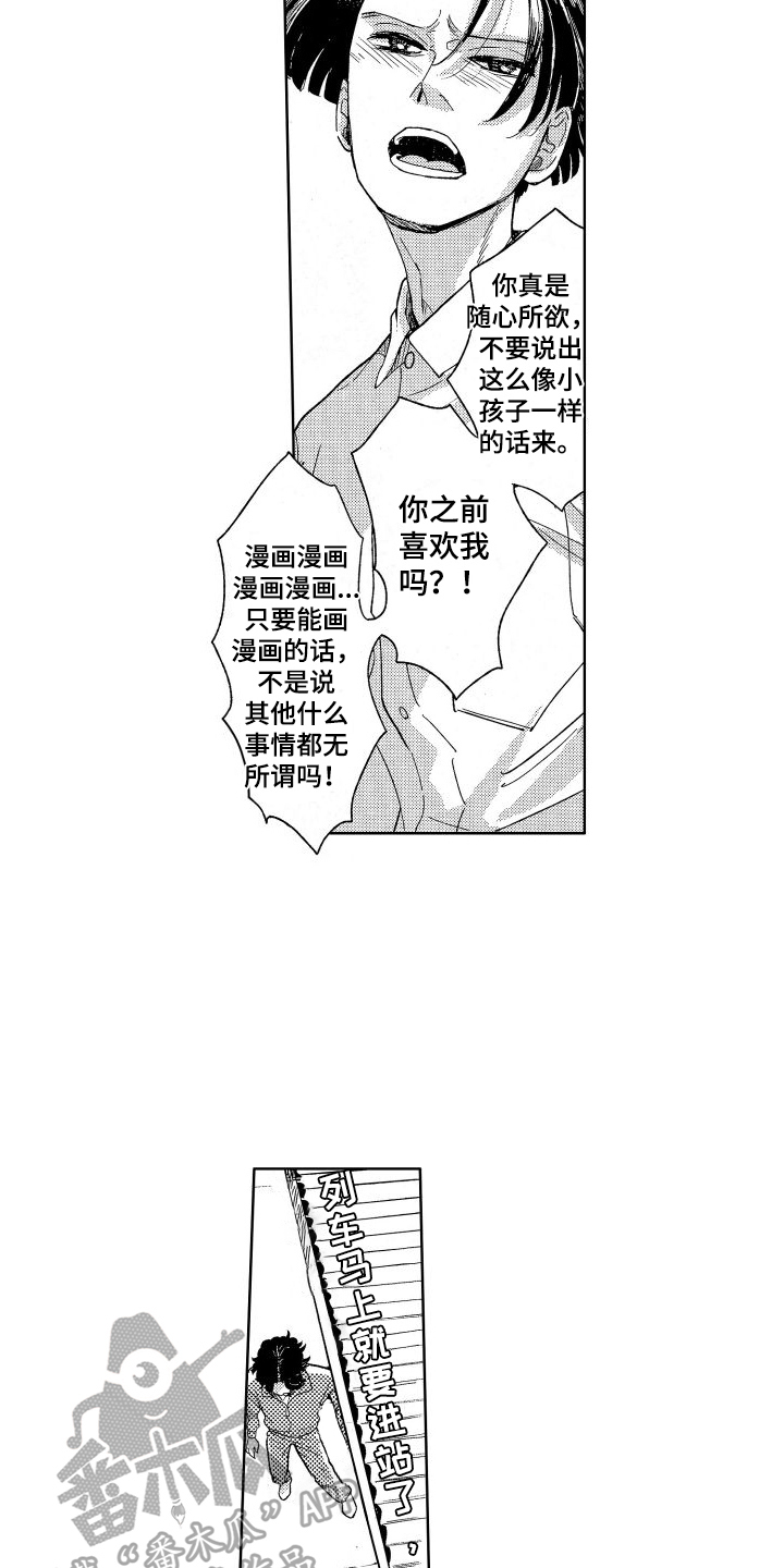 第16章：上车8