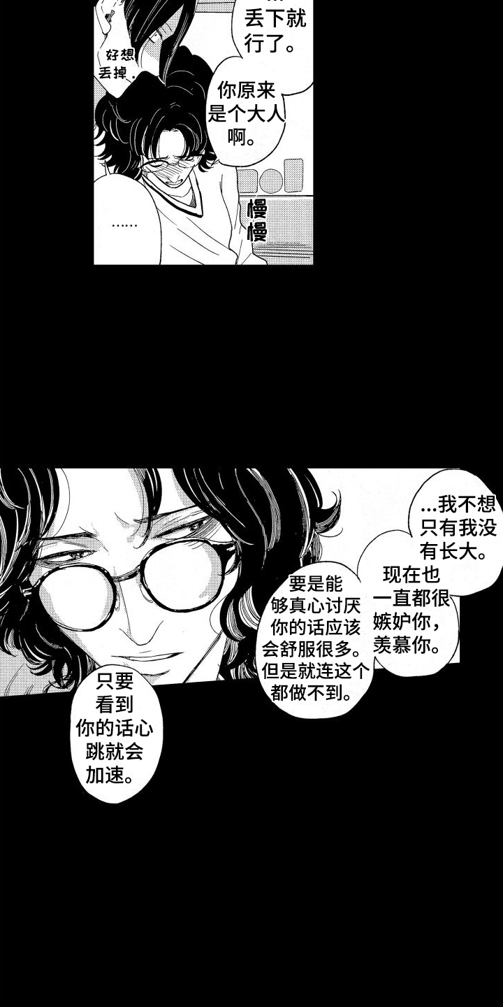 第18章：你在前方12