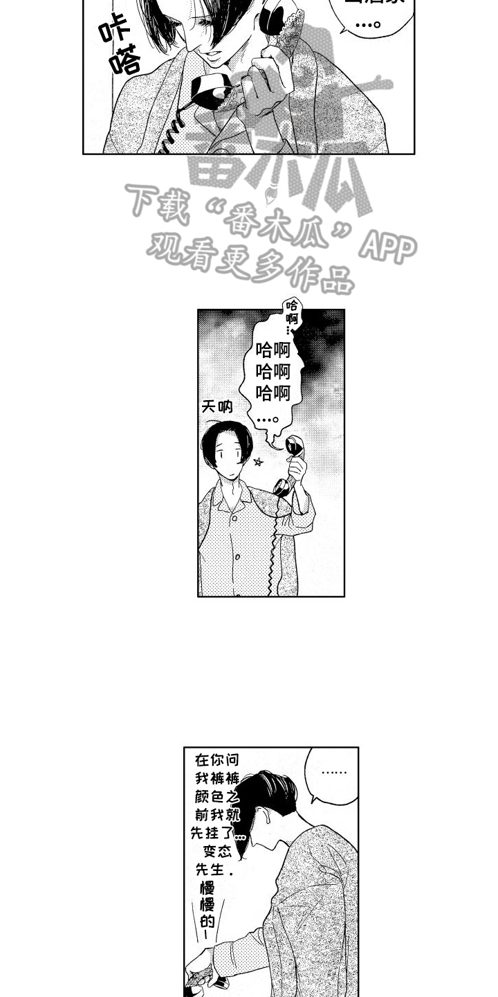 第9章：求助6